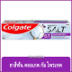 FernnyBaby คอลเกต Colgate Gum Protect 50G ยาสีฟันคอลเกต กัมโพรเทค ยอดนิยม คอลเกตยอดนิยม คอนเกต รุ่น ยาสีฟัน คอลเกต กัมโพรเทค ม่วง 50 กรัม