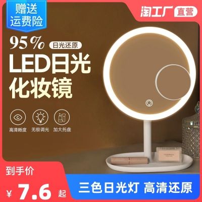 ❂۞ Led cosmetic mirror with a lampstand web celebrity female fill light ins desktop portable dormitory toilet glass