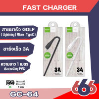 GOLF GC-64 สายชาร์จUSB 3A Lfying Fishมีสามแบบให้เลือกใช้งานราคาเบาเบา Micro/Iphone/Type-C