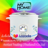 MY HOME หม้อหุงข้าว 1L