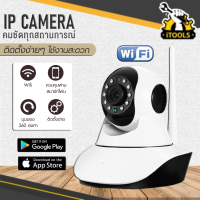 กล้องวงจรปิด เสาเดียว Full HD IP Camera สนทนาโต้ตอบได้ หมุนหันกล้องได้ ติดตั้งง่าย Smart Security Wifi 2.4GHz ดูผ่านมือถือ 5G ใช้งานง่าย กล้องเสาเดียว