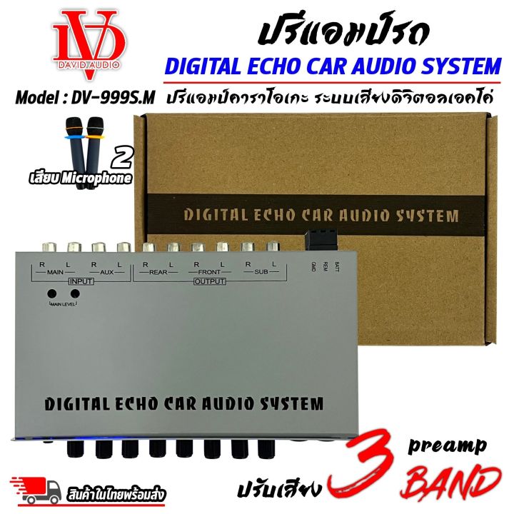 ู-ถูกสุด-ปรีไมค์-david-audio-รุ่น-dv-999s-m-ปรีปรับเสียงคาราโอเกะ-เสียบไมค์ได้-2ตัว-ปรับ-echo-ในตัว-มีปุ่มปรับเสียงซับในตัว