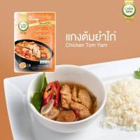 ต้มยำไก่ พร้อมทาน ตราชิมดู-Chimdoo ขนาด 110 กรัม