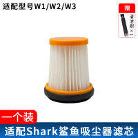 Tao Xingsheng การปรับตัว Shark เครื่องดูดฝุ่นกรองสหรัฐอเมริกา shark W1 W2 W3 ตัวกรองอุปกรณ์เสริมแบบพกพาสำหรับรถยนต์ HEPA ตาข่าย