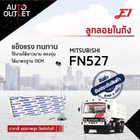 E1 ลูกลอยในถัง MITSUBISHI FN527 (2 สาย) จำนวน 1 ตัว