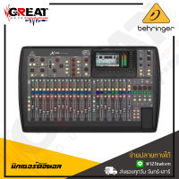 BEHRINGER X32 มิกเซอร์ดิจิตอล 32 ชาแนล 16 XLR สำหรับงานแสดงสด และสตูดิโอ ออกแบบในประเทศเยอรมนี  ราคาไม่แพง มีความคุ้มค่า ใช้งานง่าย