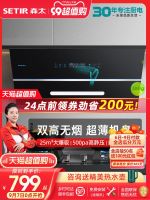 ⊙❃ B530 side-suction range hood for kitchen and use large suction hood automatic cleaning