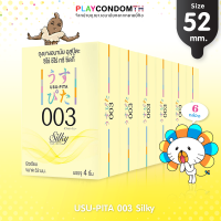 ถุงยางอนามัย 52 Usu-Pita 003 Silky ถุงยางญี่ปุ่น แบบผิวเรียบ บาง 0.03 Silky ขนาด 52 มม. บรรจุ 6 กล่อง (24 ชิ้น)