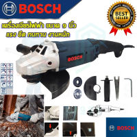 ?BOSCH เครื่องเจียร 9 นิ้ว รุ่น M14 เครื่องเจียรไฟฟ้า หินเจียร ลูกหมู ลูกหนู (งานเทียบAAA)รับประกัน 3 เดือน การันตีสินค้าตรงปก100%