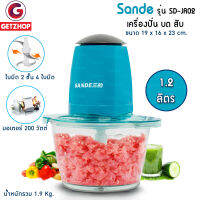 Getservice เครื่องปั่น บด สับ เครื่องผสมอาหาร Sande 200 W ขนาด 1.2 ลิตร รุ่น SD-JR02 ( Blue )