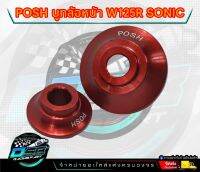 POSH บูทล้อหน้า Wave125R/Wave100s,100 เก่า/Sonic สีแดง งานเบา (1คู่)