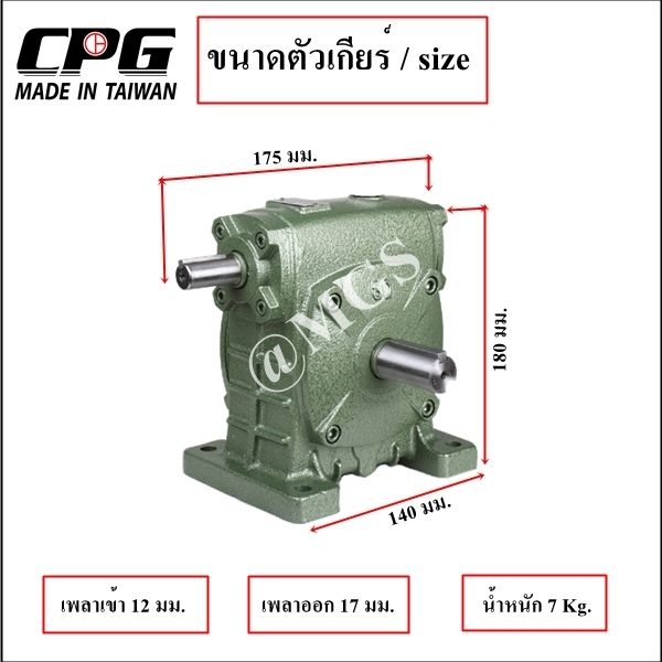 เกียร์ทดรอบ-pr12-50-ใช้กับ-1-2hp