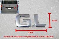 ตัวอักษร GL ชุบโครเมี่ยมขนาด7.0x3.2cmสำหรับติดท้าย Toyota Hiace GL