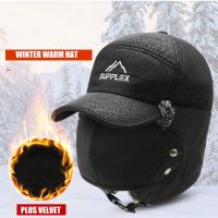 [Hat vendor]หมวกกันหนาวแฟชั่นใหม่สำหรับฤดูหนาวหมวกถุงมือเล่นสกีบอมเบอร์สำหรับผู้ชาย,เครื่องป้องกันหูหน้ากันลมให้ความอบอุ่นพร้อมหมวกกำมะหยี่หนา A195พ่อ