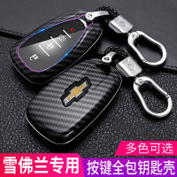 【cw】 Applicable to Chevrolet New Cruze Covoz Chevrolet Folding Car Key Cover Case Case Buckle Men and Women ！