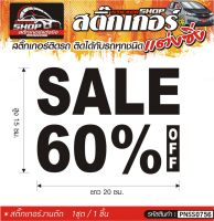 SALE 60% OFF  สติ๊กเกอร์ติดรถทั่วไป แต่งซิ่ง ติดกับรถได้ทุกชนิด ทุกสีรถ ขนาดความยาว 20 ซม. 1ชุด มี1ชิ้น