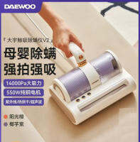 Daewoo เครื่องกำจัดอะคาริดบนเตียงเครื่องฆ่าเชื้อด้วยคลื่นความถี่สูงรังสีอัลตราไวโอเลตเครื่องดูดฝุ่นมือถือเครื่องกำจัดอะคาริดห้องนอน