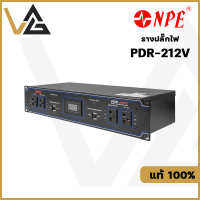 ปลั๊กไฟ NPE PDR-212V แท้?% ปลั๊กไฟติดแร็ค มีช่องเสียบ 12ช่อง มีหน้าจอดิจิตอล แสดงโวลท์มิเตอร์