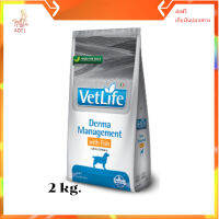 ✨?ส่งฟรีVetlife food for dog ขนาด 2 kg. derma management สูตรสำหรับโรคผิวหนัง  เก็บเงินปลายทาง ??