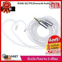 สายอัพเกรด TRN 4Core Silver ขั้ว 2-PIN เหมาะสำหรับ KZ TFZ TRN 64Audio และหูฟัง 2 Pin ทุกยี่ห้อ สายถักเงิน ##ที่ชาร์จ หูฟัง เคส Airpodss ลำโพง Wireless Bluetooth คอมพิวเตอร์ โทรศัพท์ USB ปลั๊ก เมาท์ HDMI สายคอมพิวเตอร์