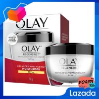 โอเลย์ รีเจนเนอรีส รีไวทัลไลซิ่ง ไฮเดรชั่น ครีม SPF15 ขนาด 50 กรัม [Olay Rennere Riwatallas Hyditation Cream SPF15 size 50 grams]