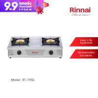 [จัดส่งฟรี] Rinnai เตาแก๊สตั้งโต๊ะ 2 หัว RT-711SS เตากล่องคู่ หัวเตาทองเหลือง สแตนเลสทั้งตัว รับประกันวาล์วแก๊ส 5 ปี