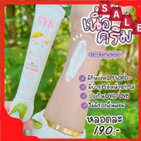 กันแดดจินน์  GYN Sunscreen ออแกนิค  spf50 PA+++ ขนาด 20 g. !!!พร้อมส่ง