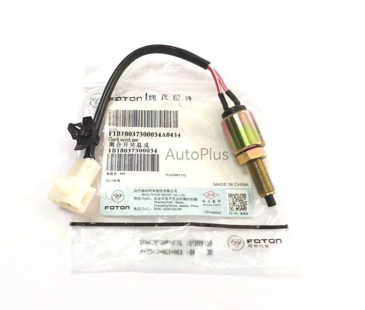 Foton Genuine Clutch Switch Assembly for 24V (2 Terminal) Tornado 2.5