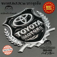 โลโก้ ทรงโล่ห์ล้อมช่อมะกอก ขนาด 5.0x5.5Cm บรรจุ1อัน โตโยต้า TOYOTA HILUX VIOS ALTIS ATIV CAMRY VIGO REVO COMMUTER CHR YARIS SIENTA ALPHARD VELLFIRE AVANZA MAJESTY INNOVA