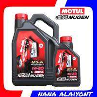 Motul MUGEN High Performance MS-A 5w30 สังเคราะห์100% *กดเลือกปริมาณ