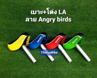 เบาะจักรยานเด็กLA ลายAngry Birds  อาน+โด่ง