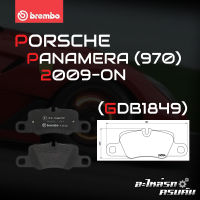 ผ้าเบรกหลัง BREMBO สำหรับ PORSCHE PANAMERA (970) 09-&amp;gt; (P65020B)