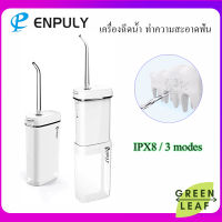 เครื่องฉีดน้ำ ENPULY M6 Plus Mini Portable Oral Irrigator Dental Irrigator Teeth Water Flosser tooth Cleaner 130ML ทำความสะอาดฟัน แรงดันน้ำ 3 โหมด