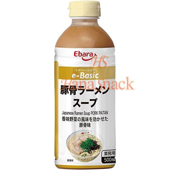 Ebara eBasic Pork Bone Ramen Soup Paitan Japanese Ramen Soup