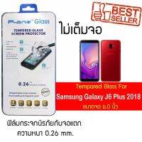 P-One ฟิล์มกระจกนิรภัย Samsung J6plus /J6+ แบบใส ติดง่าย ทัชกสรีนลื่น สีสดใส