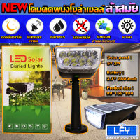 โคมติดผนังโซล่าเซลล์ สปอตไลท์ รุ่น 9LED2W-W ติดกำแพง ติดประตู ปรับได้ 4 ระดับ ใช้พลังงานแสงอาทิตย์ พร้อมแผงโซล่าเซลล์ในตัว