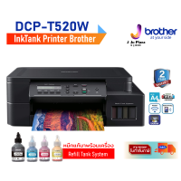 InkTank Printer Brother DCP-T520W A4 Print 17 / 9.5 ipm/ Scan/ Copy/ Wifi/ Memory 128MB/จอ LCD 1 บรรทัด/ 2Y **หมึกแท้ สั่งพิมพ์ผ่านมือถือ