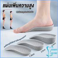 แผ่นเพิ่มความสูง แผ่นเสริมส้นเท้า (1คู่) 1.5-3.5 cm.  Heightening insole