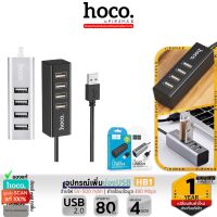 HOCO HB1 USB Hub 4 ช่อง อุปกรณ์ เพิ่มช่อง USB สำหรับ MAC / คอมพิวเตอร์ / โน้ตบุ๊ค ฮับ ยูเอสบี แลปทอป hc5