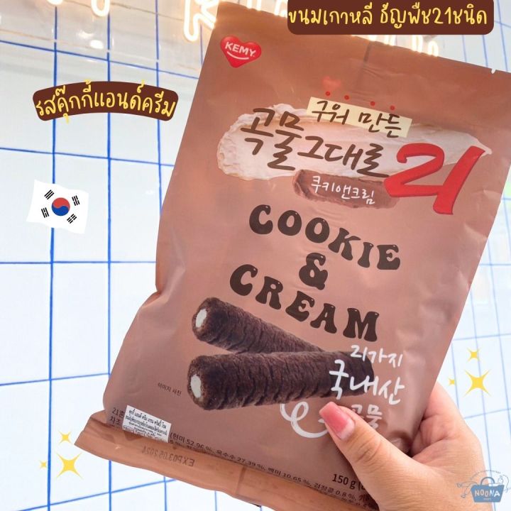 noona-mart-ขนมเกาหลี-ธัญพืช21ชนิด-รส-คุ๊กกี้แอนด์ครีม-kemy-cookies-amp-cream-grain-roll-150g