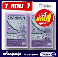 1แถม1 ถุงหอมลาเวนเดอร์ CHAMPION ถุงขยะแชมเปี้ยนมึ 2 ขนาดให้เลือก18x20 นิ้ว 60ใบ และขนาด 24x28นิ้ว 30ใบ เกรดA มีเชือกมัดปากถุง (กระตุกที่ก้นถุง)