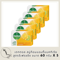 [ทั้งหมด 5 ชิ้น] DETTOL เดทตอล สบู่ก้อนแอนตี้แบคทีเรีย สูตรรีเฟรชชิ่ง ขนาด 60 กรัม X 5 รหัสสินค้าli6650pf