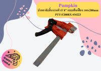 Pumpkin ปากกาจับชิํนงานตัว F 8" แบบฟันเฟือง 100x200mm PTT-F200RX #34223