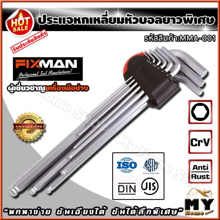 โปรโมชั่น-คุ้มค่า-ชุดประแจหกเหลี่ยม-หัวบอล-ยาวพิเศษ-9-ชิ้น-ยี่ห้อ-fixman-ประแจแอล-ประแจ-หกเหลี่ยม-ประแจหกเหลี่ยมหัวบอล-ประแจหกเหลี่ยมยาว-ราคาสุดคุ้ม-ประแจ-หก-เหลี่ยม-ประแจ-6-เหลี่ยม-ประแจ-หก-เหลี่ยม-ห