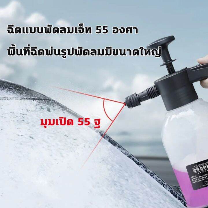 ถังฉีดโฟมล้างรถ-กระป๋องฉีดโฟม2l-ถังฉีดโฟม-กระบอกฉีดโฟมรถ-ขวดเดียวล้างรถได้ทั้งคัน-2l-บัวรดน้ำแรงดันอากาศ-อุดมไปด้วยโฟม