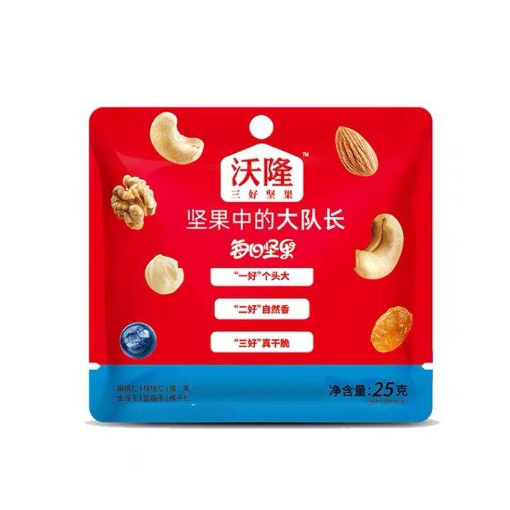[China BEST Seller] Wolong daily nuts mixed nuts A or B 1pcs Lazada PH