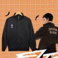 เสื้อแจ็คเก็ตชุดคอสเพลย์ Haikyuu Aoba สําหรับผู้ชาย