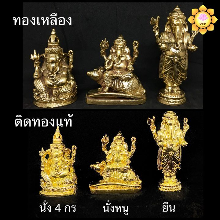 พระพิฆเนศ-ทองเหลือง-ท่านั่ง-นั่งหนู-ยืน