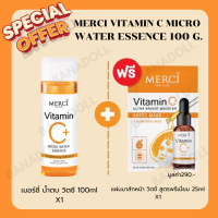 Merci Vitamin C+Water Essence 100ml. น้ำตบ เมอร์ซี่ แท้100% น้ำตบหน้าใส น้ำตบลดสิว น้ำตบ เมอร์ซี่ วิตซี ไบร์ท เมอซี่ เมอซี เซรั่ม เอสเซ็นต์ทาผิวหน้า