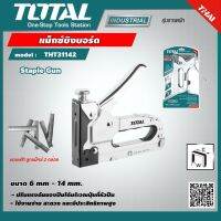 TOTAL  แม็กซ์ยิงบอร์ด THT31142 งานหนัก ขนาด 6 mm - 14 mm Staple Gun เครื่องมือ เครื่องมือช่าง